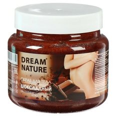 Скраб- пилинг для тела "Dream Nature" Шоколадный 720 гр