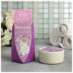 Соль в коробке "Мечтай и удивляй": 150 г, с ароматом ванили Beauty Fox
