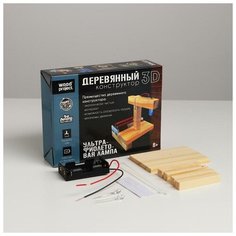 Конструктор электронный «Ультрафиолетовая лампа Лесная мастерская