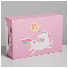 Складная коробка «Для тебя», 16 × 23 × 7.5 см Дарите счастье