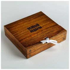 Коробка подарочная «Особый », 20 х18 х5 см Дарите счастье