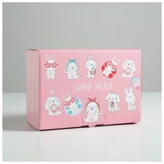 Коробка‒пенал «Подарок самой милой», 22 × 15 × 10 см Дарите счастье