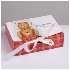 Коробка складная подарочная «Любимому папе», 16.5 × 12.5 × 5 см Дарите счастье