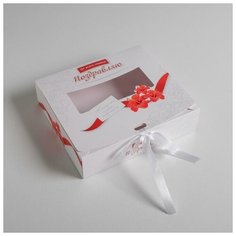 Складная коробка подарочная «Поздравляю», 20 х 18 х 5 см Дарите счастье