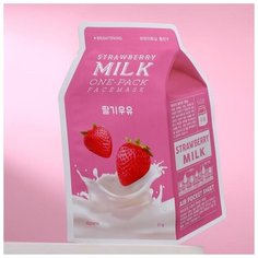 Тканевая маска с экстрактом клубники APIEU, 21 г