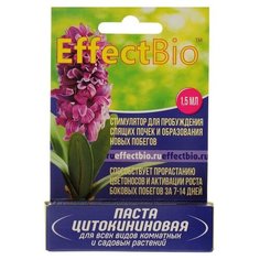 Цитокининовая паста Effect+™ для домашних и садовых растений, 1,5 мл