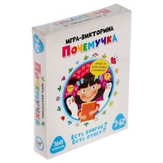 Викторина «Почемучка Дрофа Медиа