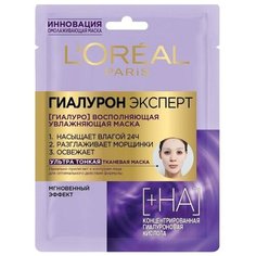 Тканевая маска LOreal «Гиалурон эксперт», увлажнение