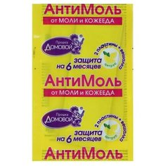 Пластины от моли "Домовой Прошка" Антимоль, с запахом цитруса, 2 шт + вешалка
