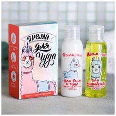 Набор "Время для чуда": шампунь, бальзам Beauty Fox