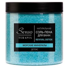 Соль- пена для ванн Senso Terapia Revival detox, детокс, морские минералы, 600 г