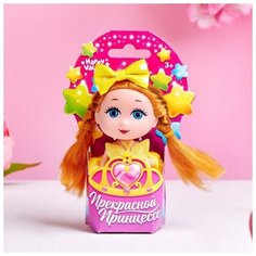 Кукла малышка «Прекрасной принцессе» , микс Happy Valley