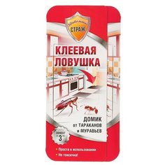 Клеевая ловушка домик Бдительный Страж от тараканов и муравьев, 1 шт