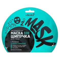 Маска- шипучка для лица кислородная Vilenta Bloom "Нежное очищение", 25 мл