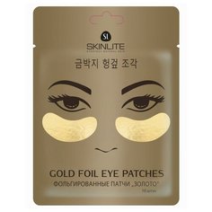 Фольгированные патчи Skinlite "Золото", 10 шт