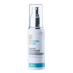 Концентрат регенерирующий для лица, шеи, декольте BIELITA Professional Face Care "Эликсир молодости