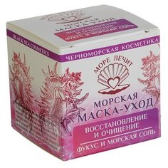 Маска- уход "МореЛечит" Восстановление и очищение, Фукус, 40мл Бизорюк