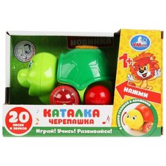 Каталка Умка инерционная, звук, свет, Черепашка, Союзмультфильм (A060-H11009-R1)