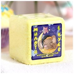 Шипучая соль для ванн «Милота в кубе», слонёнок, 130 г Лаборатория Катрин