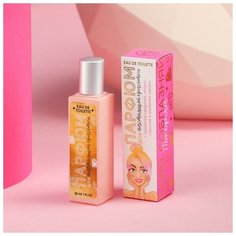 Туалетная вода «Для настоящей красотки», 30 мл Royal Garden