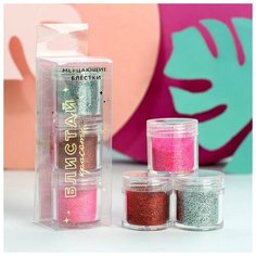 Набор crazy- блёсток для маникюра "Beauty gang", 3 цвета