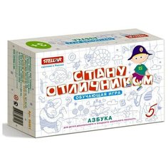 Настольная игра №24 Стану отличником «Азбука Стеллар
