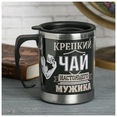 Термокружка "Крепкий чай настоящего мужика", 400 мл, сохраняет тепло 2 ч Командор