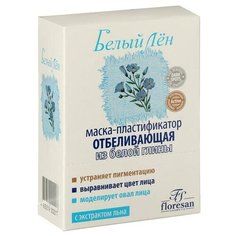 Маска- пластификатор отбеливающая из белой глины Серия "Белый Лен Floresan