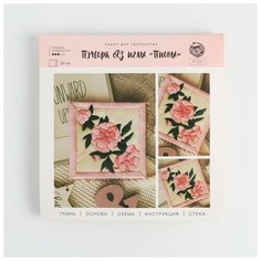 Пэчворк без иглы «Пионы», набор для творчества 20 × 2 × 20 см Арт Узор