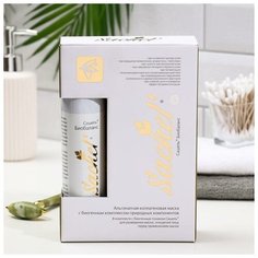 Маска альгинатная коллагеновая Сашель Биобаланс Сашера МЕД