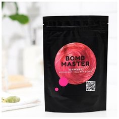 Шиммер - мерцающая соль для ванн Bomb Master, малиновый 150 гр.