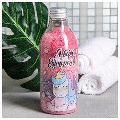Соль для ванн "Я верю в единорогов", с ароматом ванили, 500 г Beauty Fox