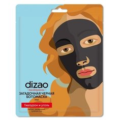 Тканевая маска для лица Dizao чёрная, с гиалуроновой кислотой, 25 г