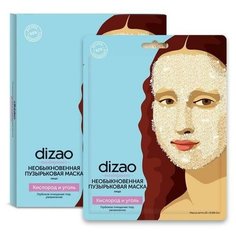 Пузырьковая маска для лица Dizao с кислородом и углём, 25 г