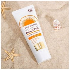 Солнцезащитное молочко "Golden Sun" SPF-45+ UV (A+B) водостойкое 60 мл Лучшие традиции