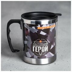 Термокружка "Настоящий герой", 400 мл, сохраняет тепло 2 ч Командор