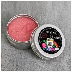 Скраб для губ в баночке «Мечтай, сияй», вишня Beauty Fox