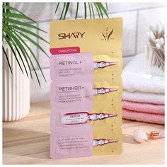 Сыворотка Shary "Ретинол+" для омоложения и восстановления кожи, 8г
