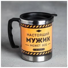 Термокружка "Настоящий мужик", 400 мл, сохраняет тепло 2 ч Командор