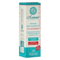 Ночной крем- сыворотка от морщин Floresan