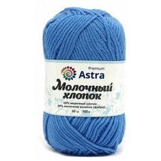 Пряжа Astra Premium Молочный хлопок (Milk Cotton) 50гр 100м (+/-5%) (50% хлопок, 50% молочный акрил) (86 голубой), 3 шт