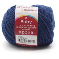 Пряжа из Троицка Кроха 50гр 135м (20%шерсть мериноса, 80%акрил) (571 синий), 10 мотков Троицкая камвольная фабрика