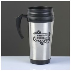 Термокружка "Мужик сказал, мужик сделал!" 350 мл, 13х18 см Мастер К.