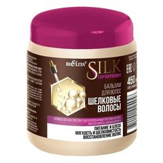 Бальзам для волос Bielita Silk «Шелковые волосы», 450 мл
