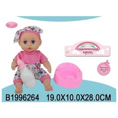 Пупс ZHORYA русский звуковой чип, горшок и бутылочка, в пакете, 19*10*28 см (1996264)