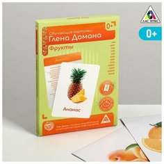 Обучающие карточки по методике Глена Домана «Фрукты», 12 карт, А6, в коробке Лас Играс