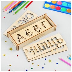 Трафареты для письма "Алфавит русский Woodland