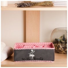 Кофр для белья Beauty,12 ячеек Textura