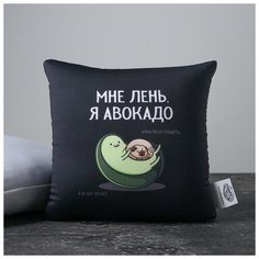 Подушка антистресс "Мне лень" 6260289 mni mnu