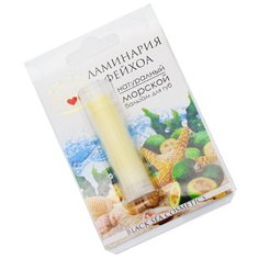 Бальзам для губ "МореЛечит" "Ламинария и фейхоа". Туба 5 мл. Бизорюк